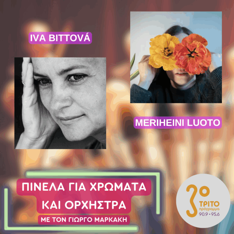 Meriheini Luoto, Iva Bittová | Παρασκευή 23 Ιανουαρίου 2026