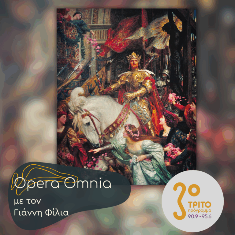 Henry Purcell: “King Arthur” («Ο Βασιλιάς Αρθούρος») Z. 628 | 24.01.2026