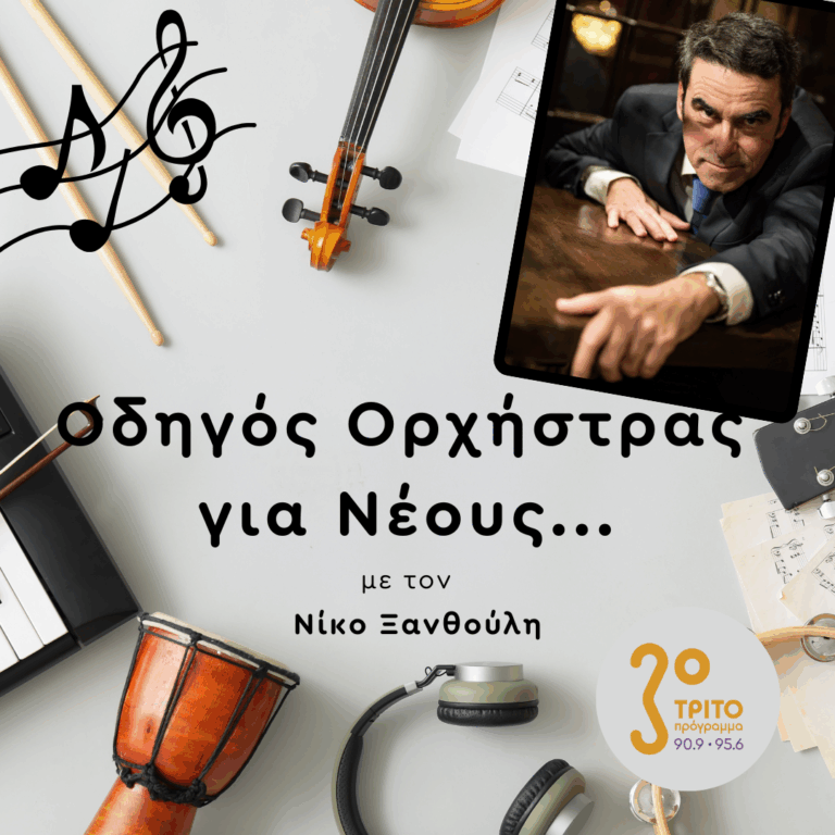 Παύλος Μαρόπουλος | 29.01.2026