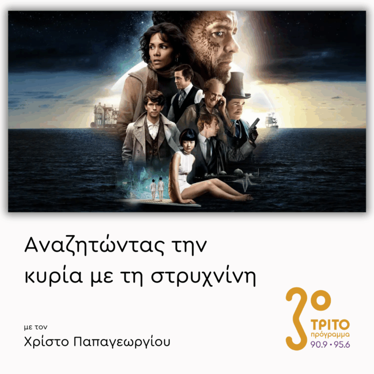 “Cloud Atlas” (2012) | 30.01.2026