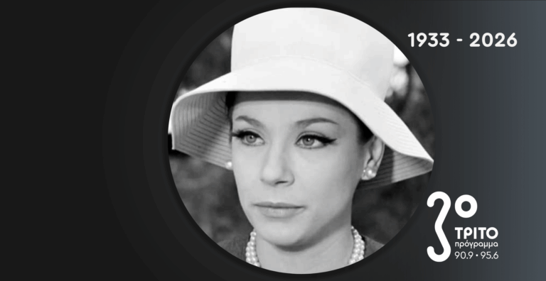 Το «Θέατρο της Κυριακής στο Τρίτο» Αποχαιρετά την Μέλπω Ζαρόκωστα