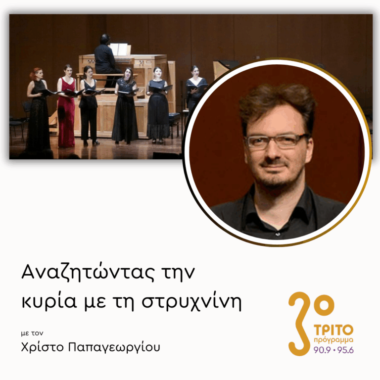 Δημήτρης Κούντουρας | 02.02.2026