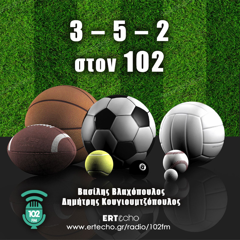 Τρία - Πέντε  - Δύο