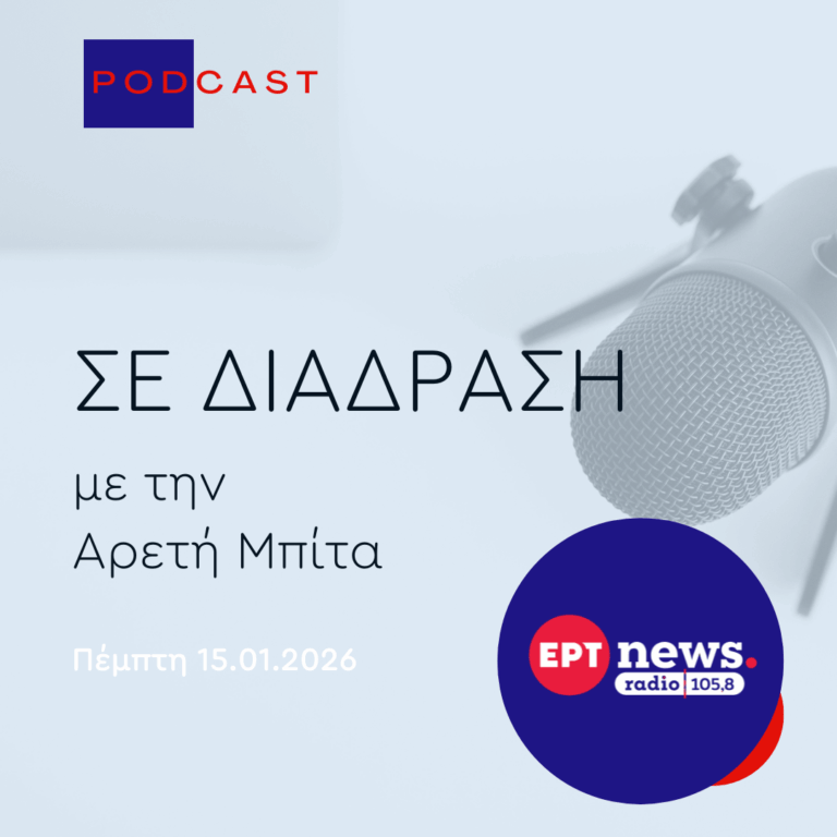 Κατερίνα Σοφιανού: Η νέα γενιά είναι απέναντι στο fast fashion. Επιλέγει ανακύκλωση, ευεξία και μόδα με σκοπό! 