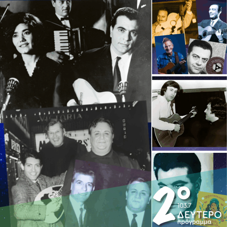 «Ιστορίες Κλασικού Ραδιοφώνου»: «Μπουζουκοκεντρικώς»! Πρωτοχρονιάτικα παιχνίδια του μυαλού, μέρος δεύτερο  | 04.01.2026