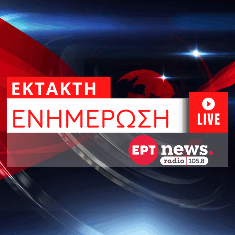 Έκτακτη εκπομπή με τον Θάνο Σιαφάκα και τον Βαγγέλη Σαρρή | 06.02.2026