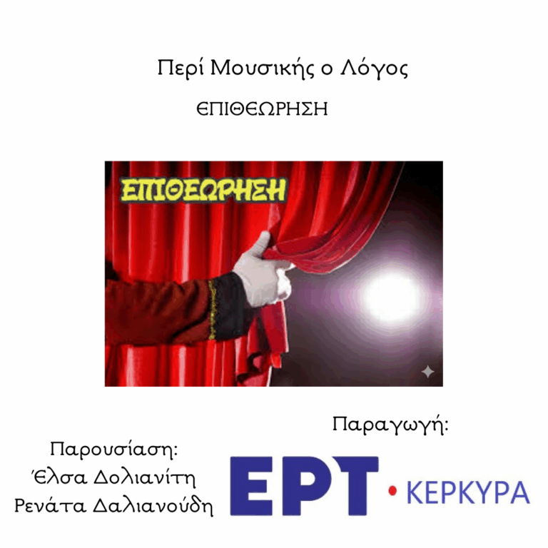 Επιθεώρηση