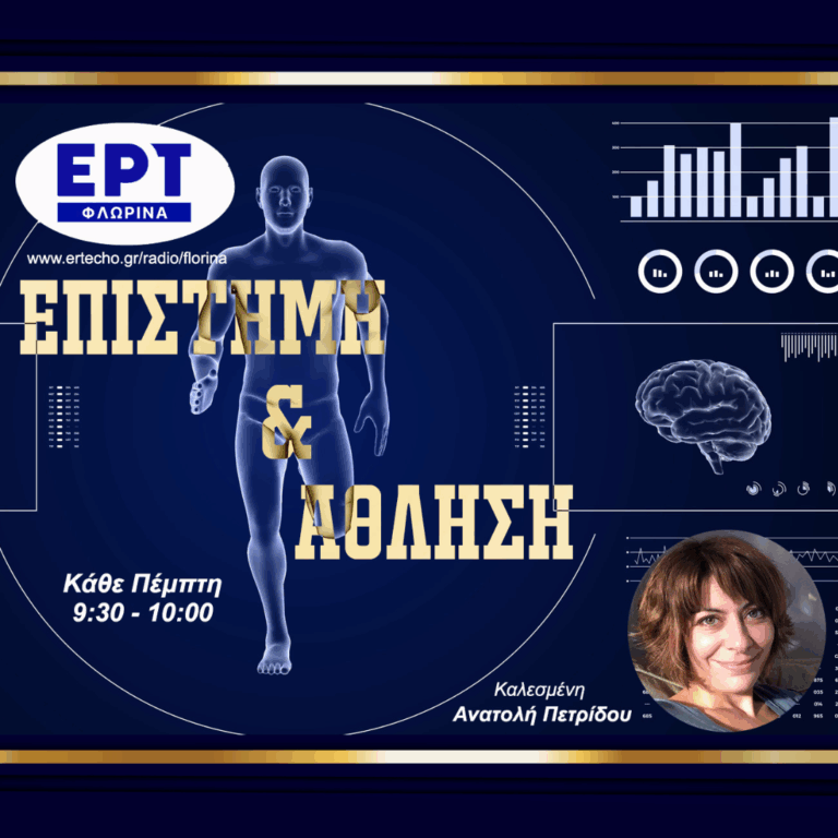 Ενυδάτωση και άσκηση | 22.01.2026