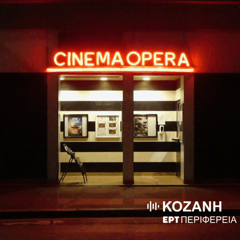 Αφιέρωμα σε τραγούδια από σπουδαία κινηματογραφικά Soundtracks [εκπομπή 4η] | 26.02.2026