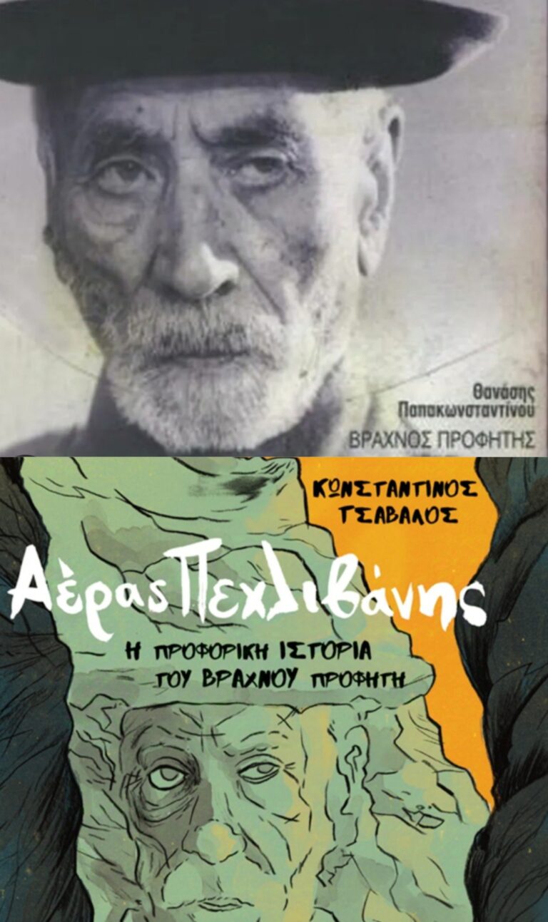 Βραχνός προφήτης | Τζουκ Μποξ | 22/01/2026