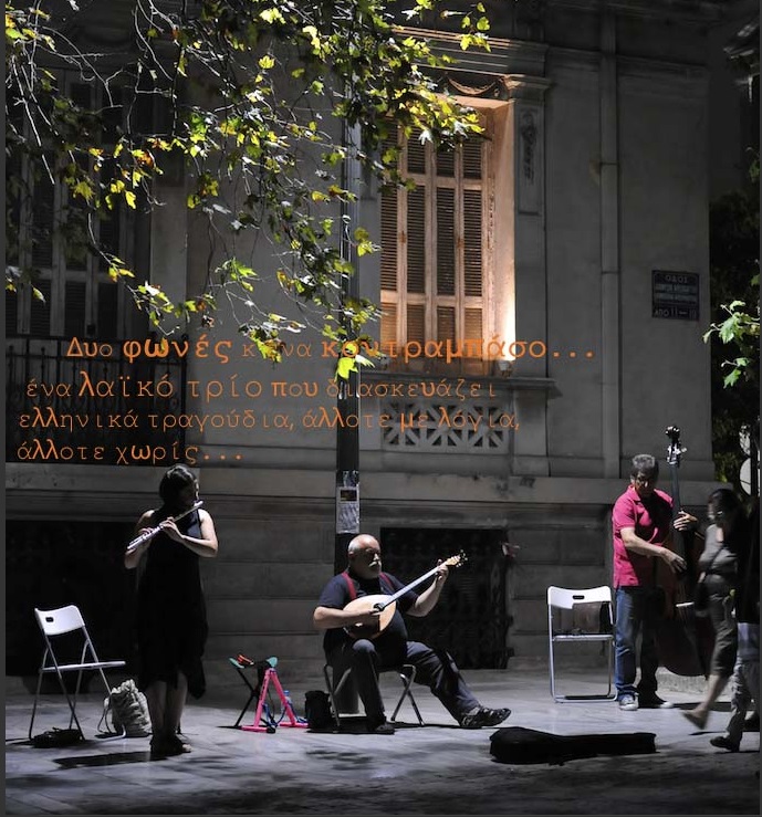 Εκπομπή με Σταύρο Ζιώγα, Μανώλη Σιδερίδη, Ειρήνη Σγουρίδου | Καλημέρα – 958fm | 18 Απριλίου 2011