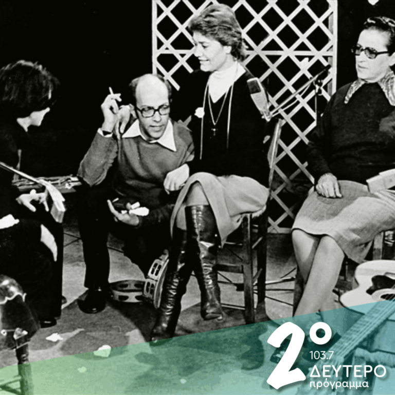 «Σαν παραπονιάρικο ταξίμι…» | 15.01.2026