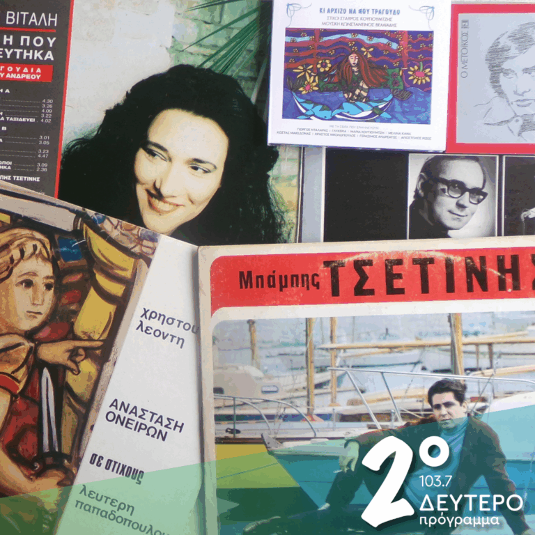 «Είναι βαριά η φυλακή, ας είν’ κι από μετάξι!» | 20.01.2026