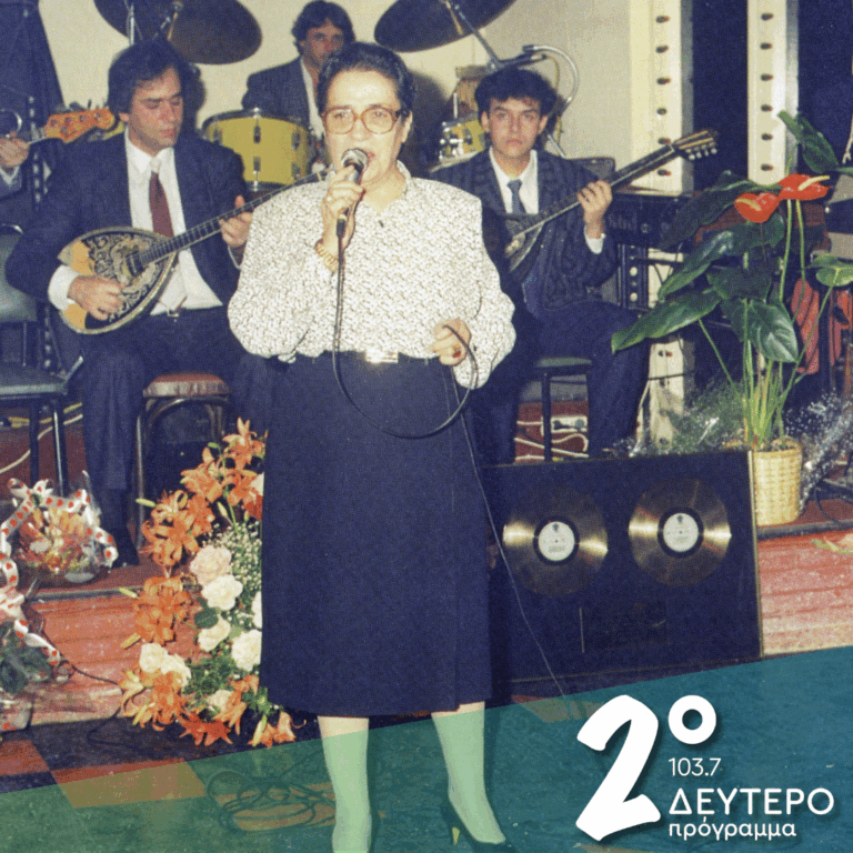 «Θα χτίσω στην Ελλάδα καινούργιο Χόλυγουντ!» (μέρος β’) | 22.01.2026