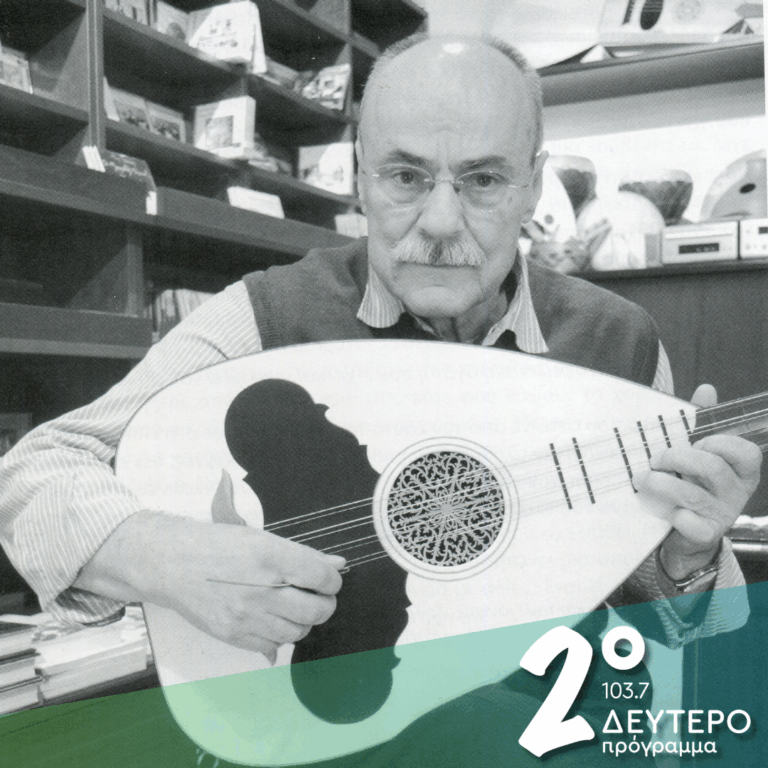 Μνήμη Γιάννη Ξυλούρη | 27.01.2026