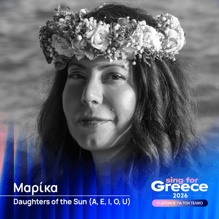 Daughters of the Sun (A, E, I, O, U)