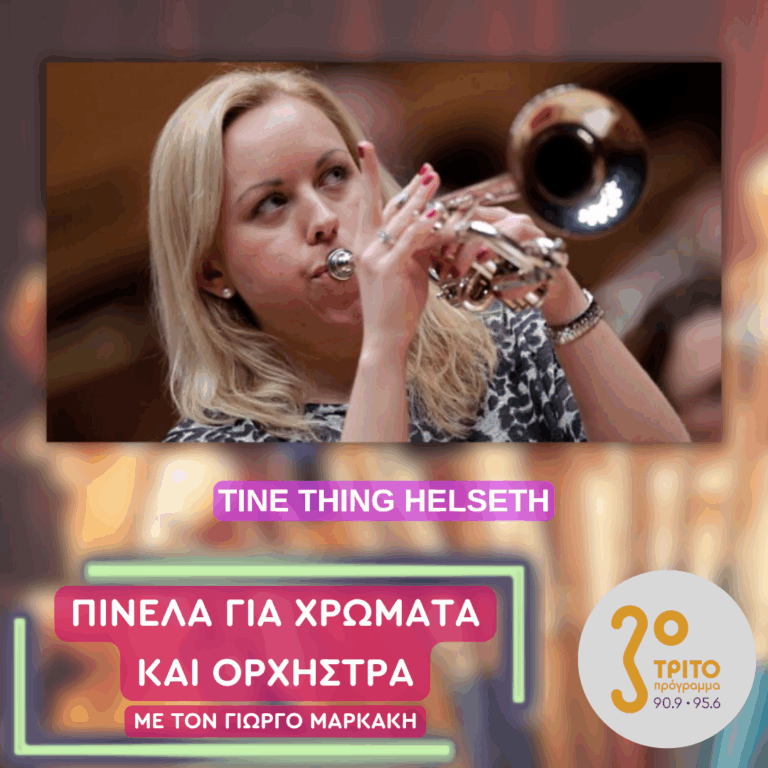 Tine Thing Helseth | Πέμπτη 12 Φεβρουαρίου 2026