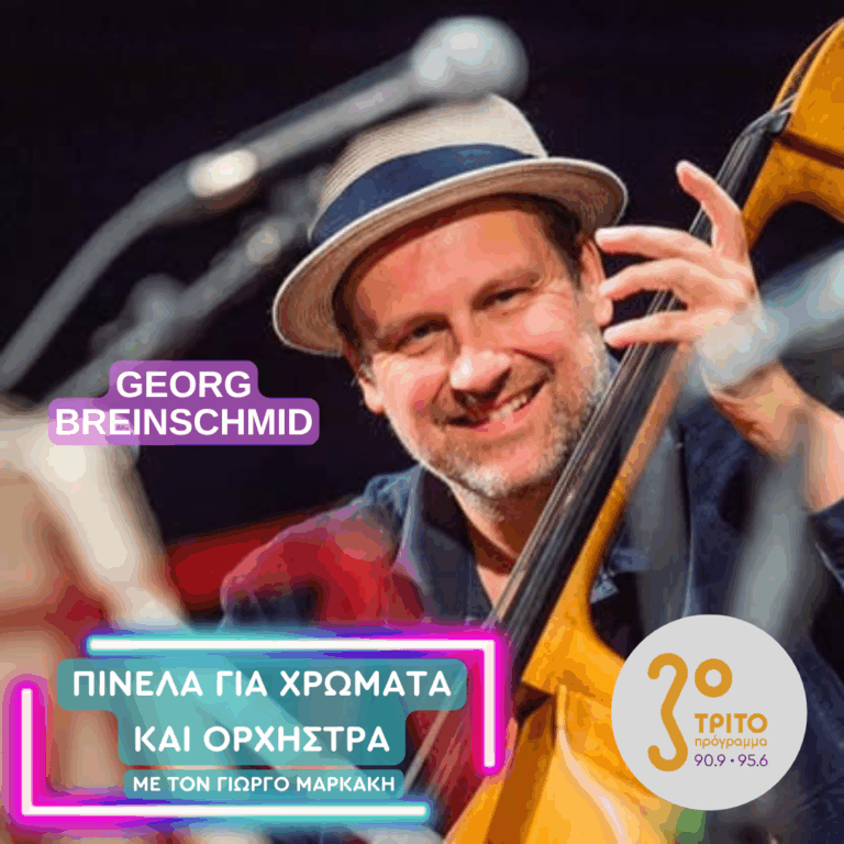 Ο Κοντραμπασίστας Georg Breinschmid | Πέμπτη 05 Φεβρουαρίου 2026