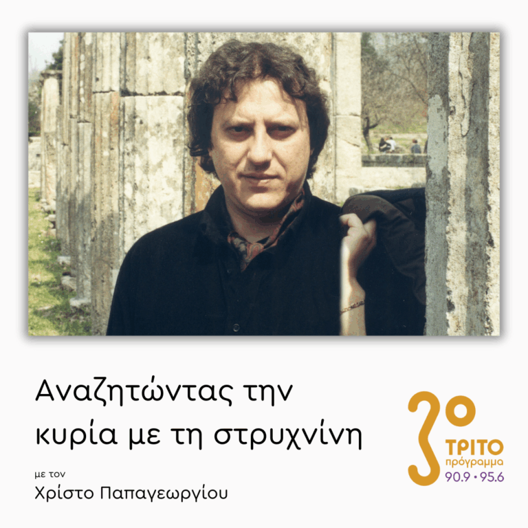 Περικής Κούκος | 06.02.2026