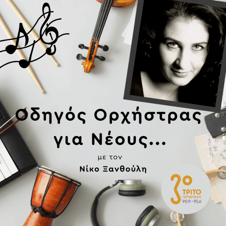 Λουκία Σπανάκη | 06.02.2026