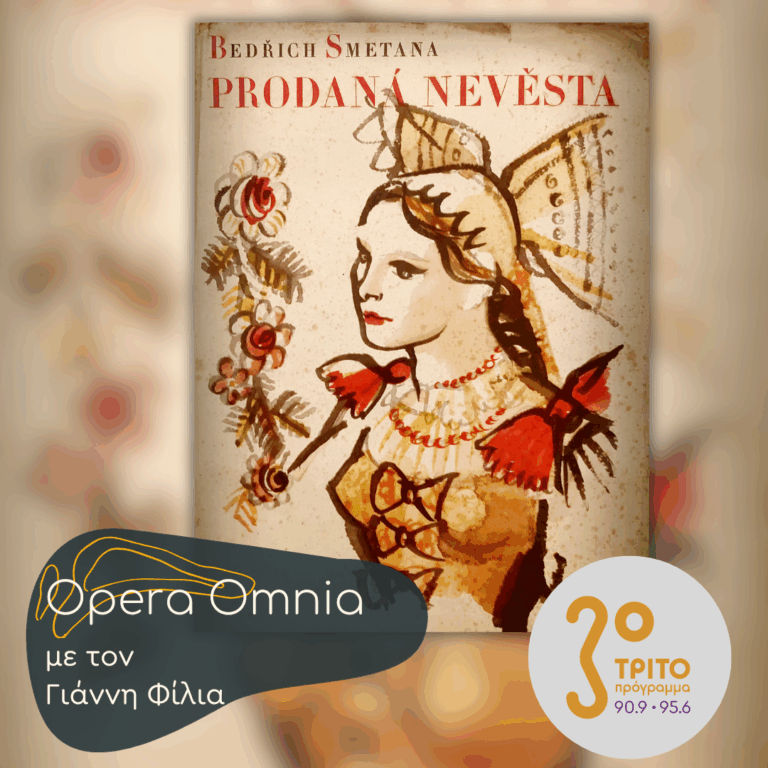 Bedřich Smetana: “Prodaná Nevěsta” («Η Πουλημένη Μνηστή») – Μέρος Α’ | 07.02.2026