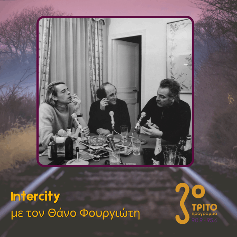 Brel, Brassens, Ferré: Συνάντηση Κορυφής | 09.02.2026