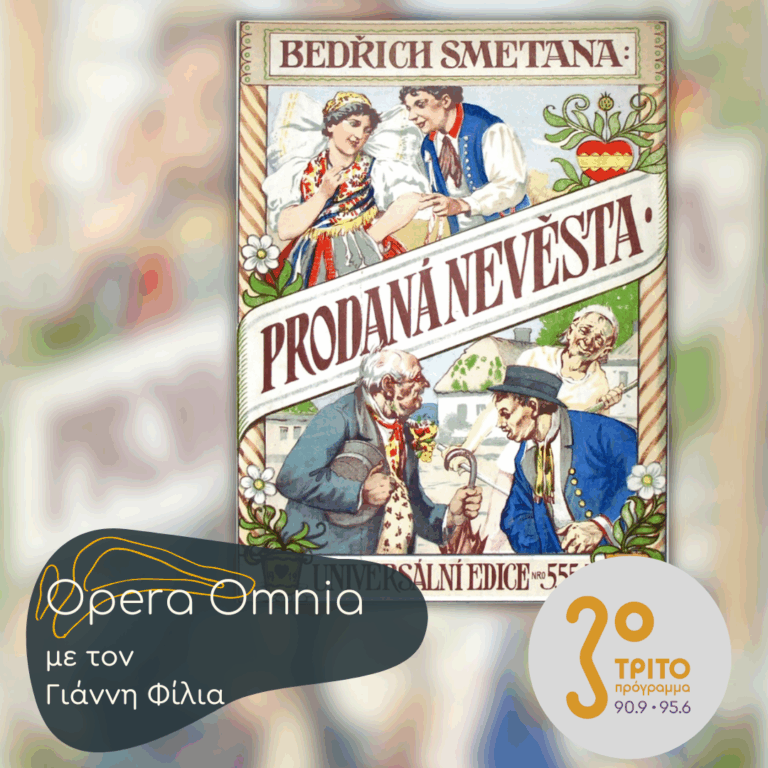 Bedřich Smetana: “Prodaná Nevěsta” («Η Πουλημένη Μνηστή») – Μέρος Β’ | 14.02.2026