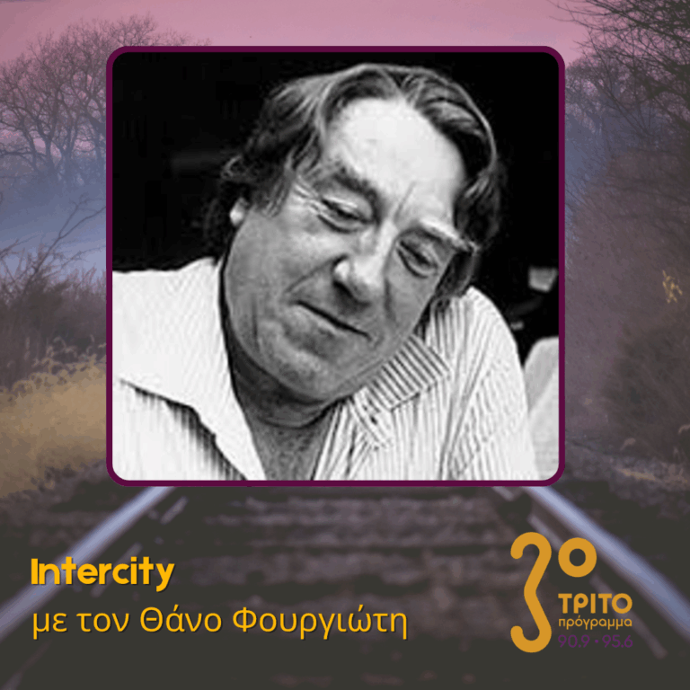 Oι Ωραίες Μουσικές του Georges Delerue για τον Κινηματογράφο | 16.02.2026