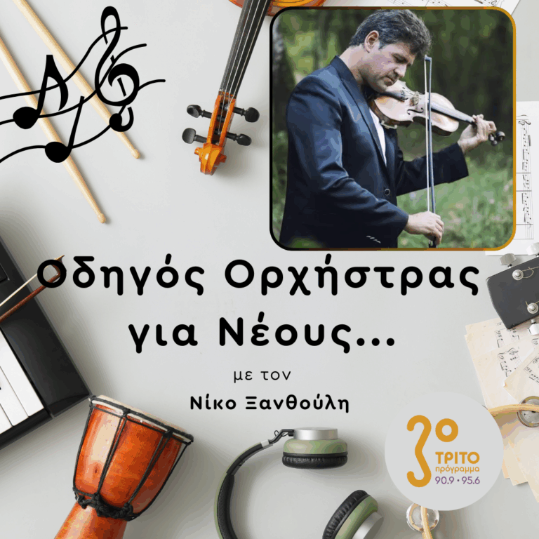 Σίμος Παπάνας | 19.02.2026