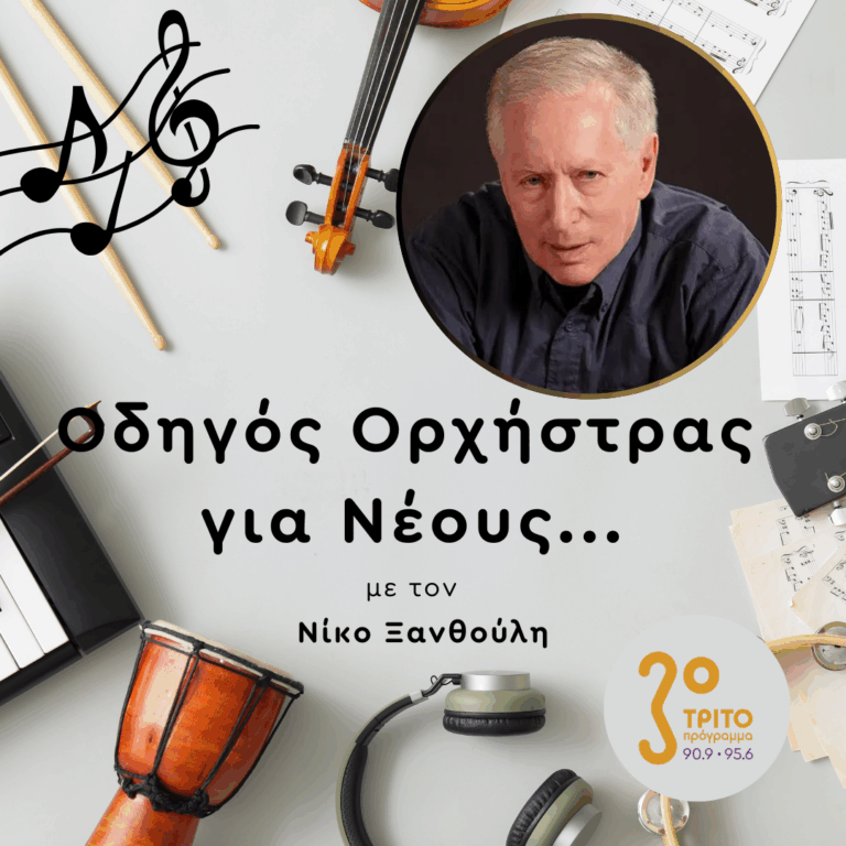 Thomas Sanderling | 20.02.2026