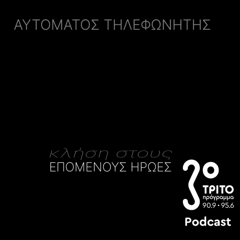 Τα Ψέματα της Καθαρής Δευτέρας Είναι οι Αλήθειες που τις Λέει Κανείς Συντετριμμένος τις Μέρες του Πάσχα | Κυριακή 22 Φεβρουαρίου 2026