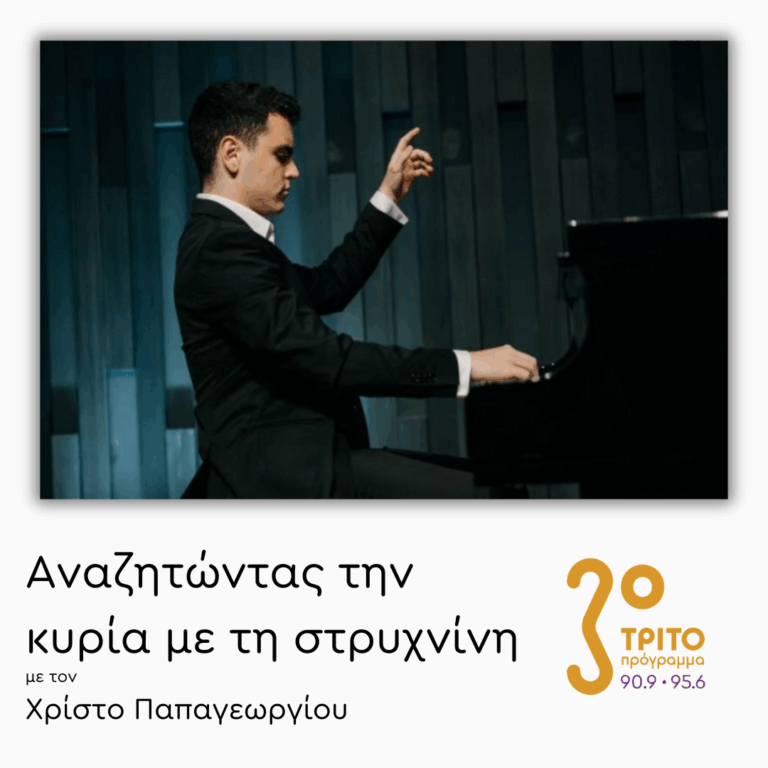 Δανιήλ Κολανιάν | 24.02.2026