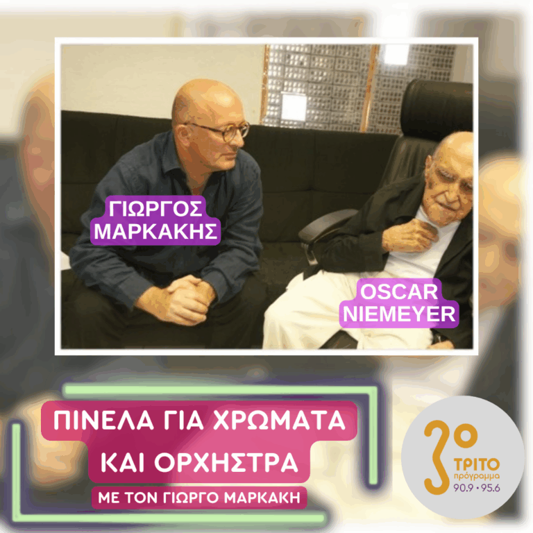 Bossa Nova | Τετάρτη 25 Φεβρουαρίου 2026