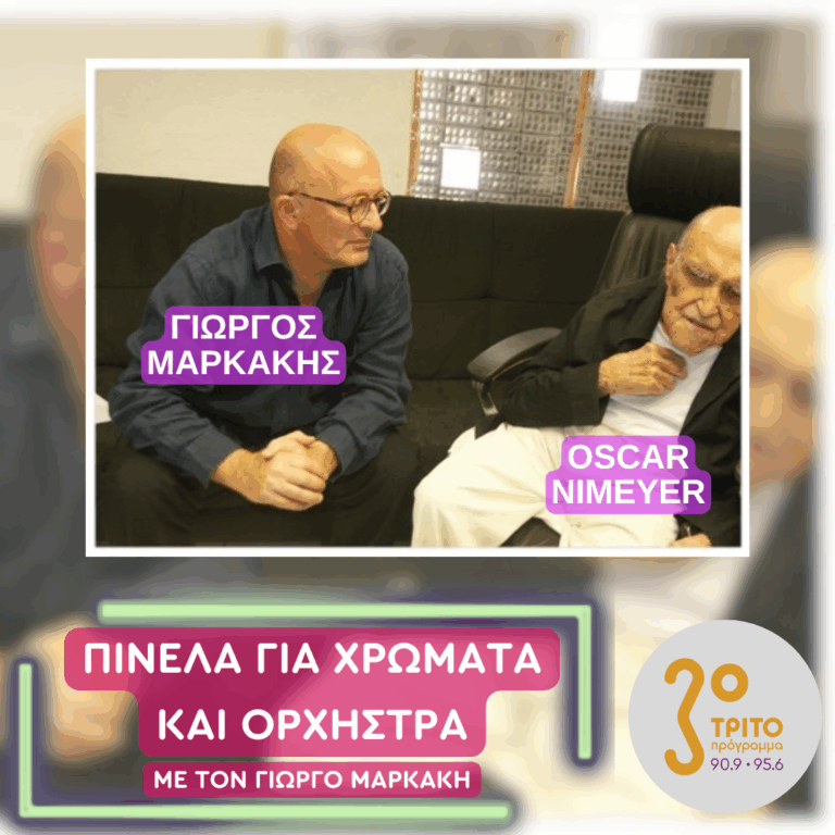 Bossa Nova | Τετάρτη 25 Φεβρουαρίου 2026