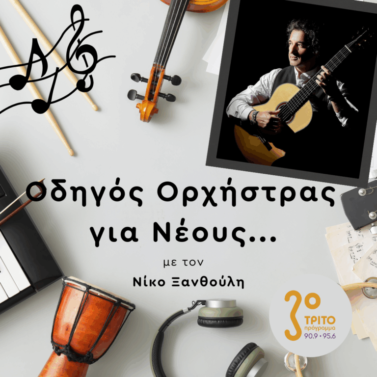 Μιχάλης Σουρβίνος | 26.02.2026