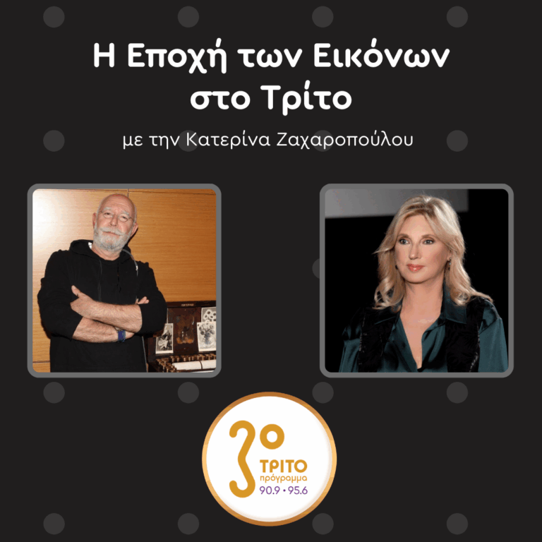 «Εγώ, ο Ανδρέας Βουτσινάς»: Ο Μάριος Βουτσινάς στο Τρίτο | Σάββατο 28.02.2026