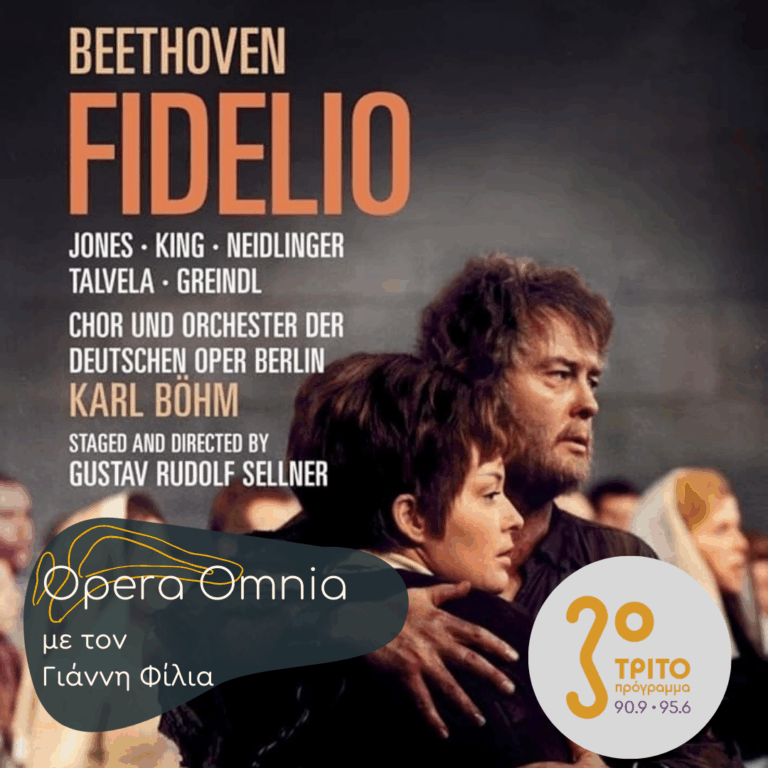 Ludwig Van Beethoven: “Fidelio”, έργο 72 | 07.03.2026