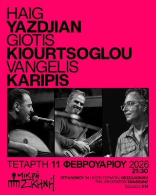 Haig Yazdjian | Καλημέρα – 958fm | 10 Φεβρουαρίου 2026