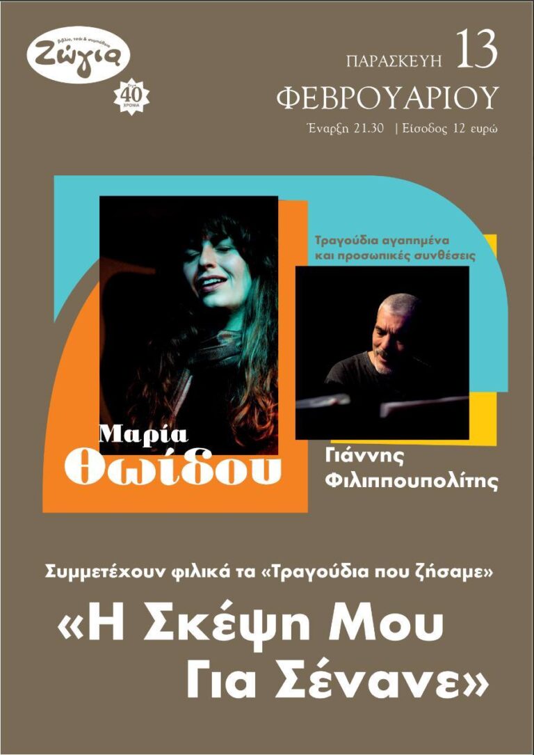 Μαρία Θωίδου | Καλημέρα – 958fm | 11 Φεβρουαρίου 2026