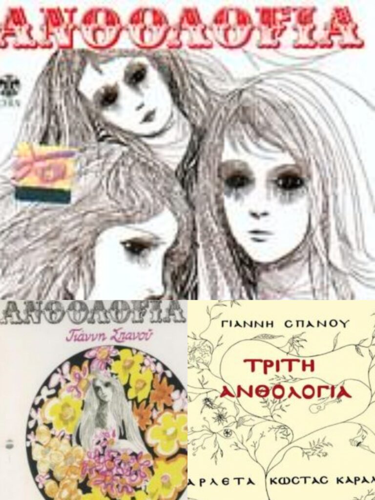 Το Νέο κύμα στο ελληνικό τραγούδι | Τζουκ Μποξ | 24/02/2026