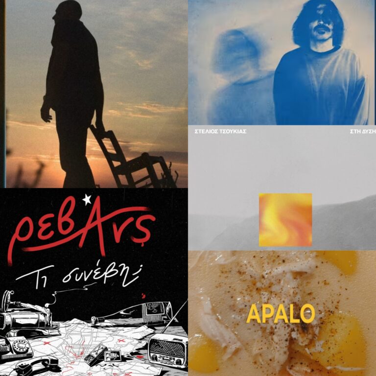 Νέες κυκλοφορίες | Τζουκ Μποξ | 02.03.2026