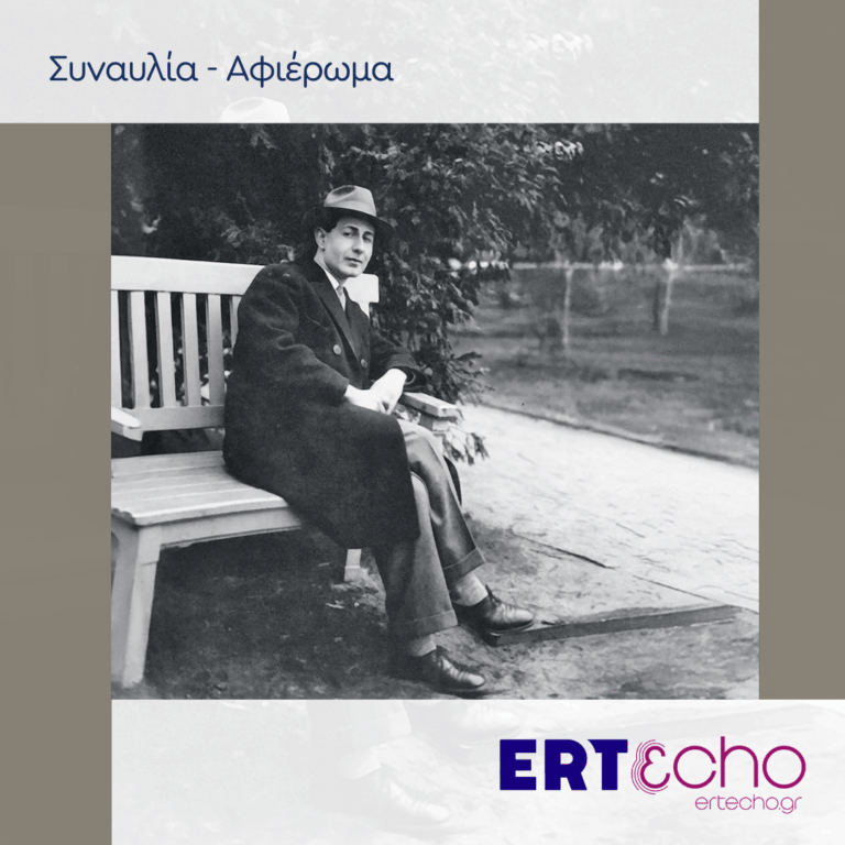 Εβδομάδες Ελλήνων Δημιουργών: Κώστας Γιαννίδης