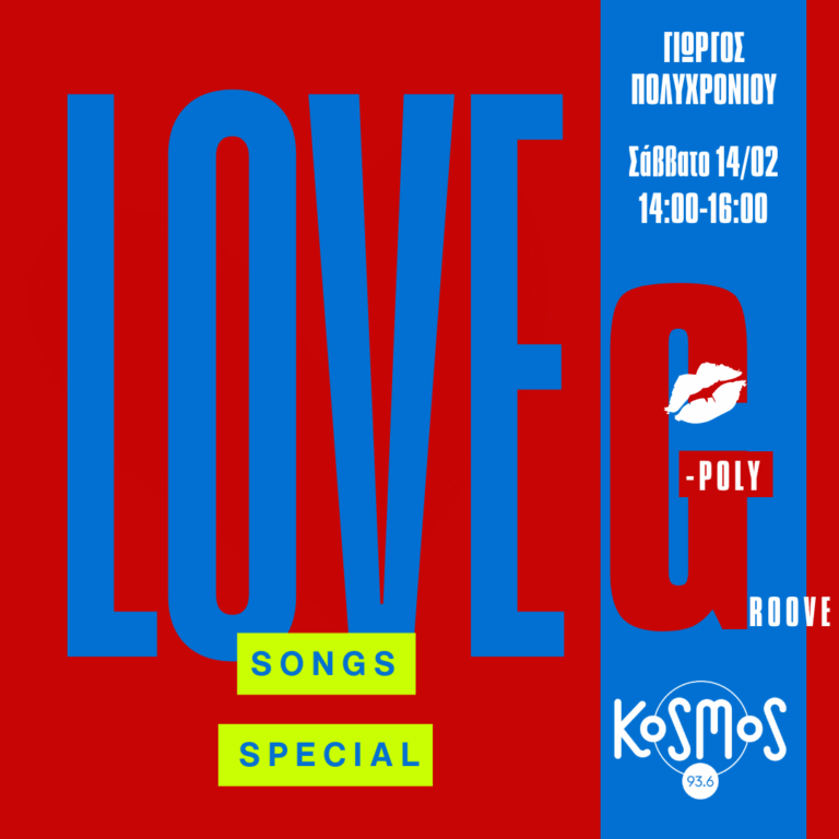 Love Songs Special | 14.02.2026
