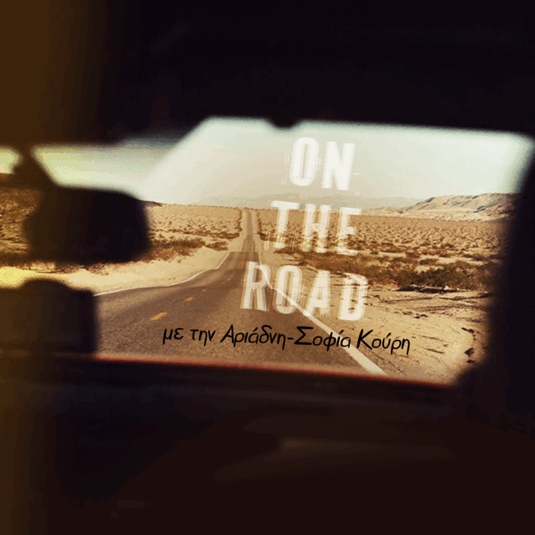 4 Μονοήμερες εκδρομές για μετά τα Κούλουμα | 27.02.2026