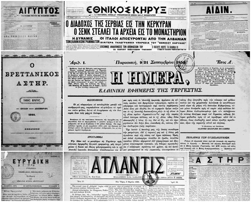 Αφιέρωμα: Ο ελληνικός τύπος της Διασποράς | 09.02.2026