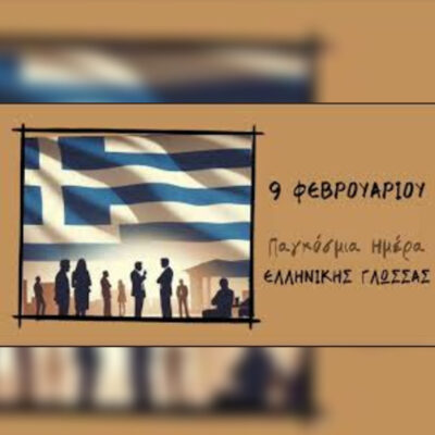 Η Μοναχή Αγνή στους “Έλληνες Παντού” | 07.02.2026
