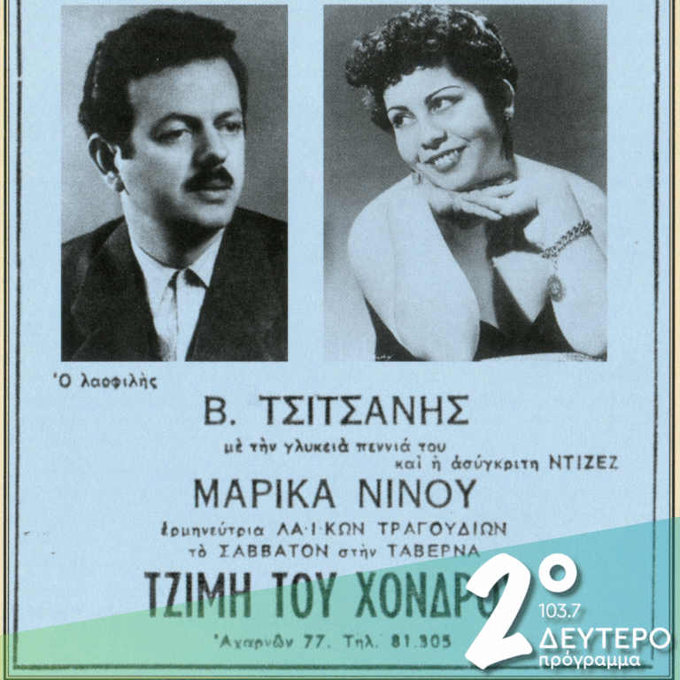 «Οι γυναίκες κρατάνε τα κλειδιά!» | 26.02.2026