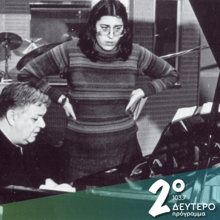 «Μάνος Χατζιδάκις – Μαρία Φαραντούρη» (Μέρος α’) | 27.02.2026