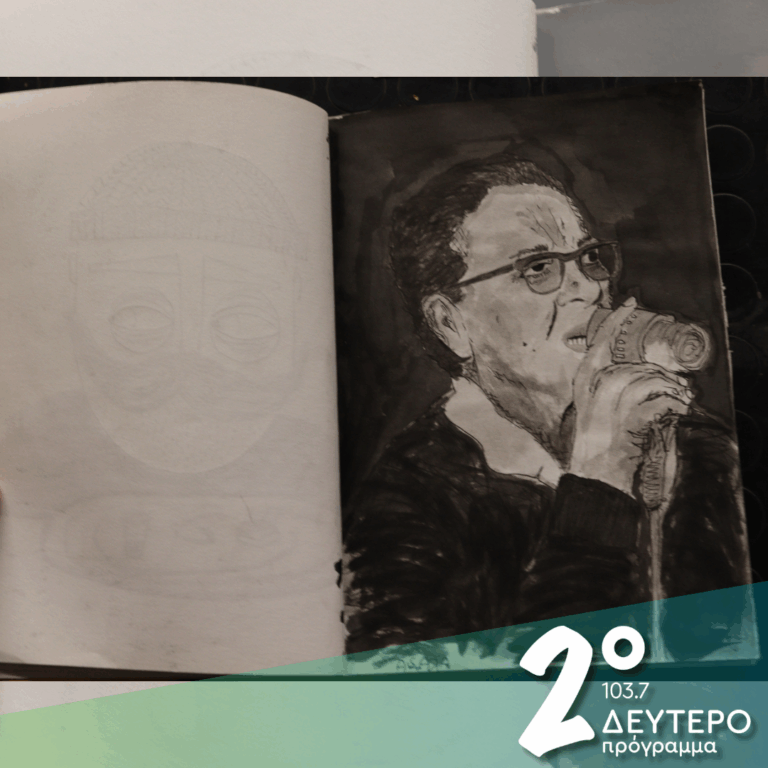 «…και η Σωτηρία δίπλα, παίζει φίνο μπαγλαμά!» | 05.02.2026