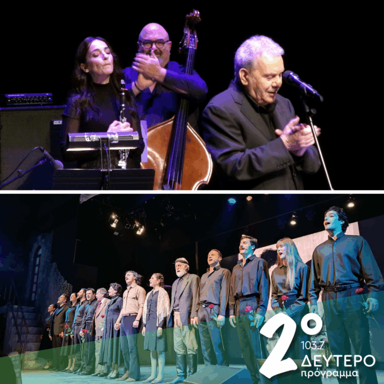 Η ιστορία του Νίκου Ξυλούρη, το παρόν του Μανώλη Μητσιά και ο Νίκος Γκάτσος | 09.02.2026